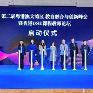 攜手牛津大學出版社,廣州耀華成功舉辦粵港澳大灣區教育融合與創新峰會 攜手牛津大學出版社,廣州耀華成功舉辦粵港澳大灣區教育融合與創新峰會