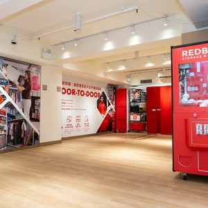 紅盒迷你倉迷你倉十週年活動 - 「Unbox Your Life生活解鎖」體驗店正式登場 紅盒迷你倉迷你倉十週年活動 - 「Unbox Your Life生活解鎖」體驗店正式登場