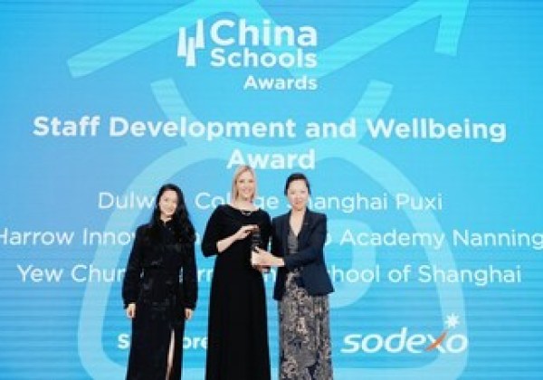 上海耀中榮膺中國英國商會院校獎之員工發展和福利獎 上海耀中榮膺中國英國商會院校獎之員工發展和福利獎