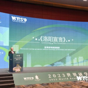 2023世界研學旅遊大會在中國洛陽開幕 2023世界研學旅遊大會在中國洛陽開幕
