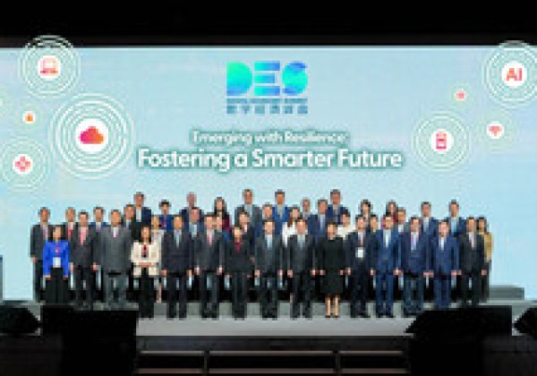 2023數字經濟峰會聚焦創科 驅動經濟增長並建設智慧未來 2023數字經濟峰會聚焦創科 驅動經濟增長並建設智慧未來