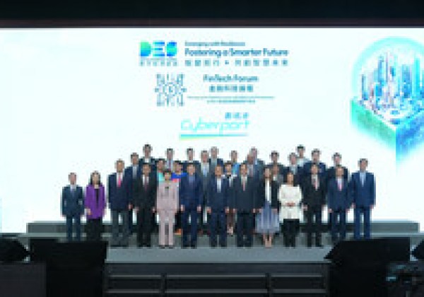 2023數字經濟峰會 吸引超過4,000人次參與刷新紀錄 2023數字經濟峰會 吸引超過4,000人次參與刷新紀錄