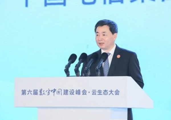 第六届數字中國建設峰會-雲生態大會成功舉辦 第六届數字中國建設峰會-雲生態大會成功舉辦