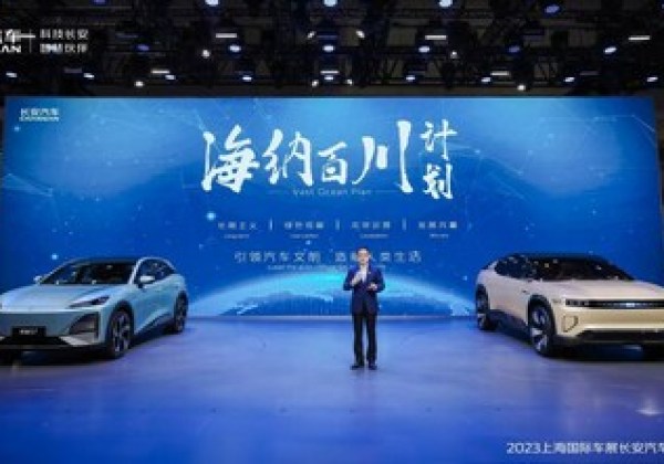 長安汽車增長勢頭強勁,堅定加速國際擴展 長安汽車增長勢頭強勁,堅定加速國際擴展