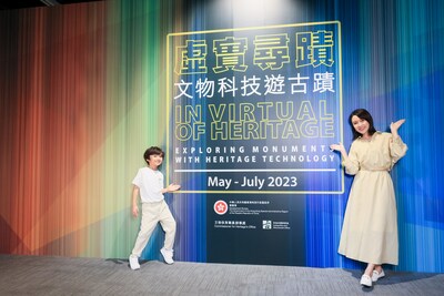 香港文物探知館「虛實尋蹟--文物科技遊古蹟」展覽載譽歸來 香港文物探知館「虛實尋蹟--文物科技遊古蹟」展覽載譽歸來