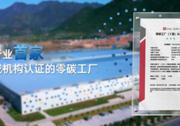 六五環境日 | 致力於創建美好零碳新世界 天合光能的「零碳樣本」 六五環境日 | 致力於創建美好零碳新世界 天合光能的「零碳樣本」