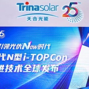天合光能全球發佈新一代N型i-TOPCon先進技術 天合光能全球發佈新一代N型i-TOPCon先進技術