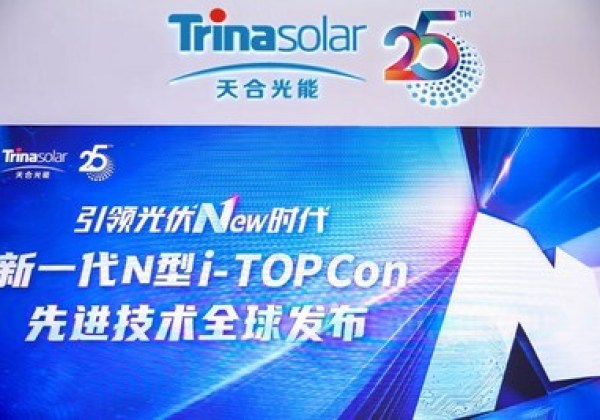 天合光能全球發佈新一代N型i-TOPCon先進技術 天合光能全球發佈新一代N型i-TOPCon先進技術