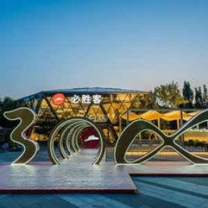 必勝客中國第3000家店開業,三十三年披薩專家持續領跑餐飲行業 必勝客中國第3000家店開業,三十三年披薩專家持續領跑餐飲行業