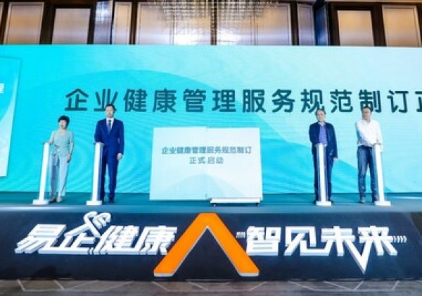 平安健康成立數智新體檢研究院,跑出企業健康發展加速度 平安健康成立數智新體檢研究院,跑出企業健康發展加速度