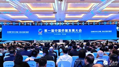 五大洲海外僑胞共聚 第一屆中國僑智發展大會在福建福州開幕 五大洲海外僑胞共聚 第一屆中國僑智發展大會在福建福州開幕