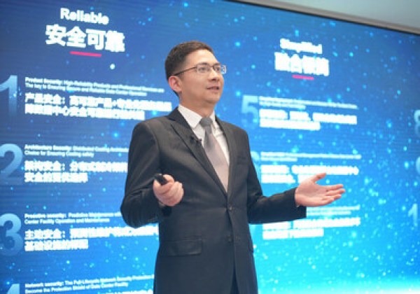 讓數字世界堅定運行 | 華為發布2024數據中心能源十大趨勢 讓數字世界堅定運行 | 華為發布2024數據中心能源十大趨勢