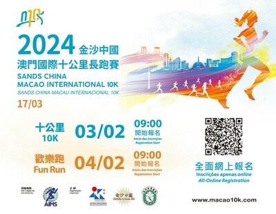 「2024金沙中國澳門國際十公里長跑賽」將於3月17日舉行 「2024金沙中國澳門國際十公里長跑賽」將於3月17日舉行