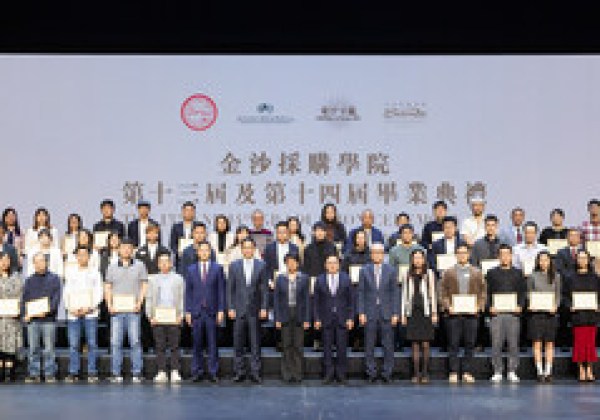 金沙中國舉辦金沙卓越供應商頒獎禮暨金沙採購學院畢業典禮 金沙中國舉辦金沙卓越供應商頒獎禮暨金沙採購學院畢業典禮