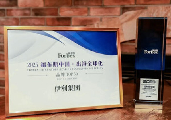 首屆「出海全球化品牌TOP30」榜單發佈,伊利作為中國乳企唯一入選 首屆「出海全球化品牌TOP30」榜單發佈,伊利作為中國乳企唯一入選