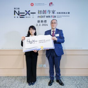 第三屆「初創作家計劃」啟動禮及發布會助初創作家圓出版夢 第三屆「初創作家計劃」啟動禮及發布會助初創作家圓出版夢