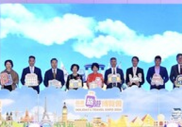 全港首個旅遊嘉年華「香港旅遊博覽會2024」正式開幕 全港首個旅遊嘉年華「香港旅遊博覽會2024」正式開幕
