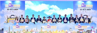全港首個旅遊嘉年華「香港旅遊博覽會2024」正式開幕 全港首個旅遊嘉年華「香港旅遊博覽會2024」正式開幕