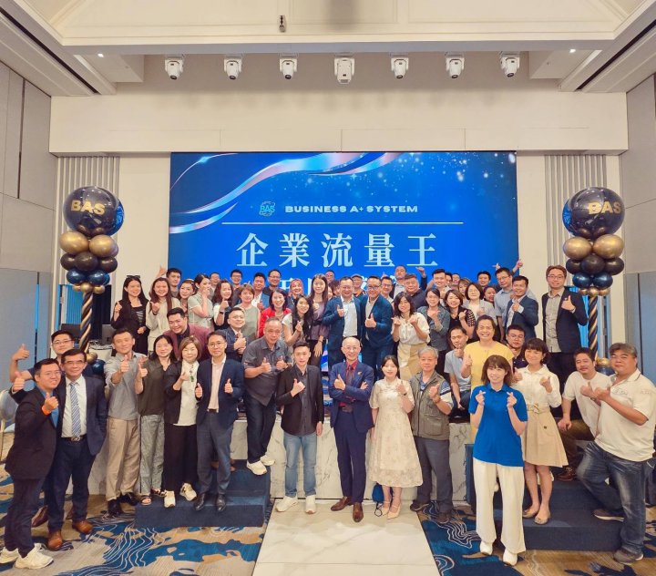 解鎖流量密碼!BAS盛會揭秘企業千萬營收秘訣 | 索引新聞 INDEX News 解鎖流量密碼!BAS引領企業新經濟