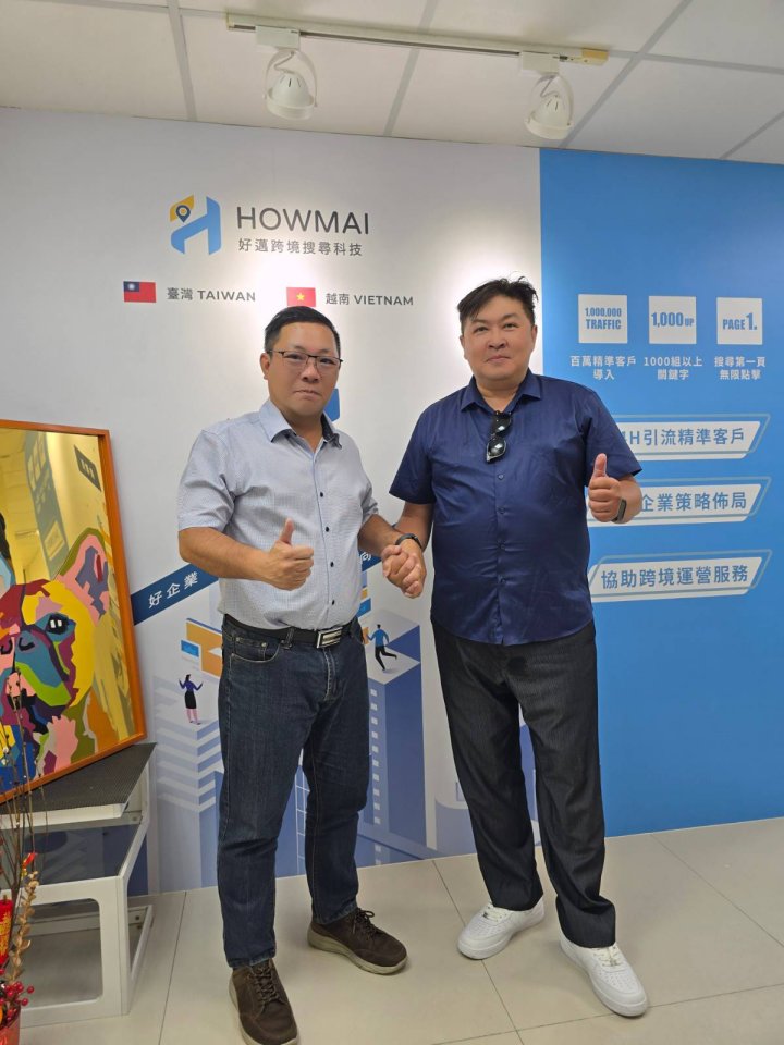 出海不再難:台灣直播電商協會與東協策進會攜手開拓東協市場 | 索引新聞 INDEX News 出海不再難:台灣直播電商協會與東協策進會攜手開拓東協市場