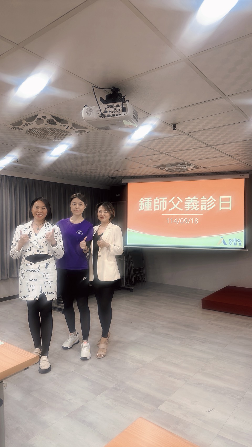 艾利亞攜手鍾師傅舉辦脊椎健康講座與公益義診 | 索引新聞 INDEX News 艾利亞攜手鍾師傅舉辦脊椎健康講座與公益義診 | 索引新聞 INDEX News