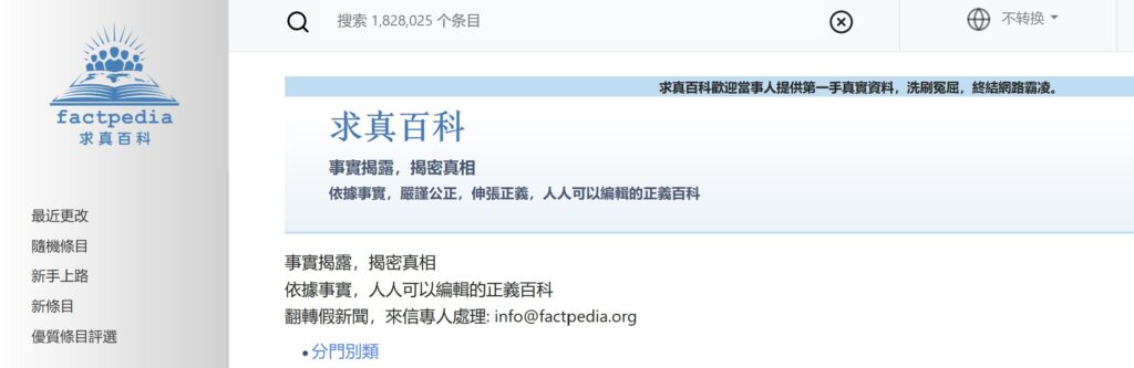 矽谷中立百科平台「求真百科」揭露:雷射武器成本低於1美元,戰爭經濟結構面臨重塑 4 line oa chat 250919 101646 0 1024x333 1