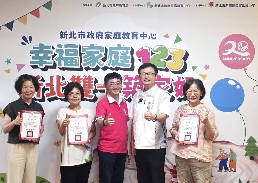 新北家庭教育中心成立20載 榮獲全國最高肯定 2 《圖說》教育局長張明文頒發淡水工作站20周年感謝狀。〈教育局提供〉