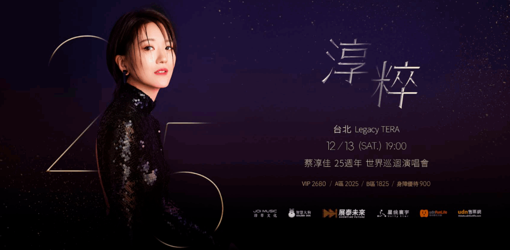 人冷心不冷!蔡淳佳霸回擊「歌紅人不紅」 聲勢再攀高峰 5 %E8%9E%A2%E5%B9%95%E6%93%B7%E5%8F%96%E7%95%AB%E9%9D%A2 2025 09 26 114849