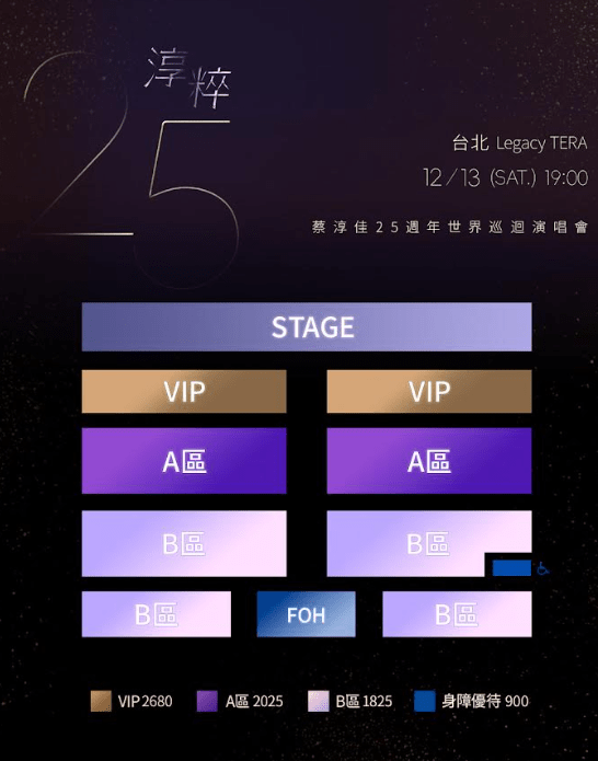 人冷心不冷!蔡淳佳霸回擊「歌紅人不紅」 聲勢再攀高峰 7 %E8%9E%A2%E5%B9%95%E6%93%B7%E5%8F%96%E7%95%AB%E9%9D%A2 2025 09 26 114910