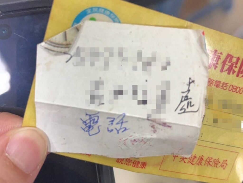 老翁搭公車過站未下又折返 南港暖警協助返家團圓! | 索引新聞 INDEX News 老翁身上攜帶之小卡。(圖/記者薛秀蓮 翻攝)