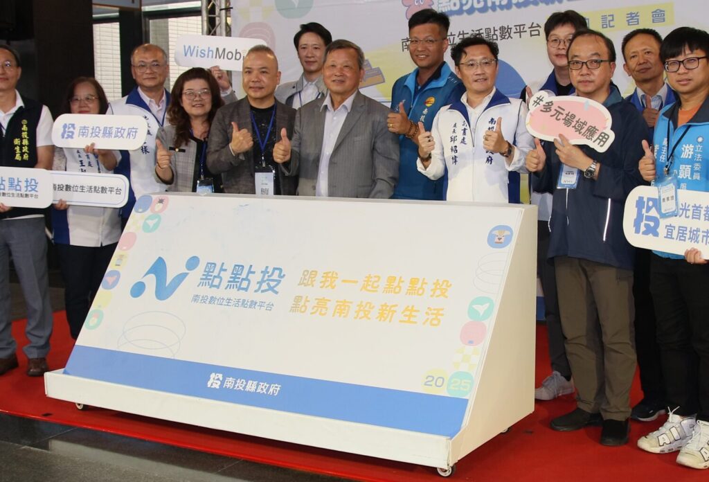 南投「點點投」平台啟用 打造地方數位共創新模式 | 索引新聞 INDEX News 副縣長王瑞德(中)與貴賓合影留念。(圖/主辦單位 提供)
