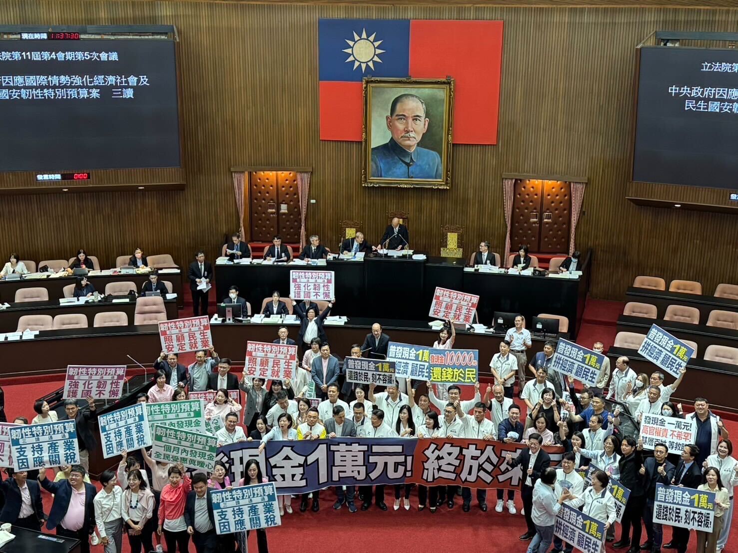 普發現金一萬元終獲通過 葛如鈞:國民黨堅持「還稅於民」落實全民共享經濟成果 | 索引新聞 INDEX News 歷經近半年的朝野協商,立法院院會三讀通過《疫後強化經濟與社會韌性及全民共享經濟成果特別預算案》,全民將普發現金新台幣一萬元,預計最快可於11月上旬開始發放,國民黨團現場響起一片歡聲尖叫。(圖/葛如鈞國會辦公室)