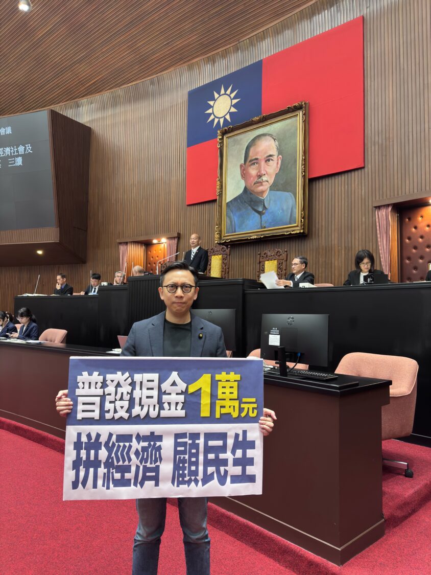 普發現金一萬元終獲通過 葛如鈞:國民黨堅持「還稅於民」落實全民共享經濟成果 | 索引新聞 INDEX News 葛如鈞表示,一萬元現金,對許多家庭而言,或許無法解決所有壓力,但在物價高漲、民生吃緊的當下,卻是一場實實在在的及時雨。(圖/葛如鈞國會辦公室)