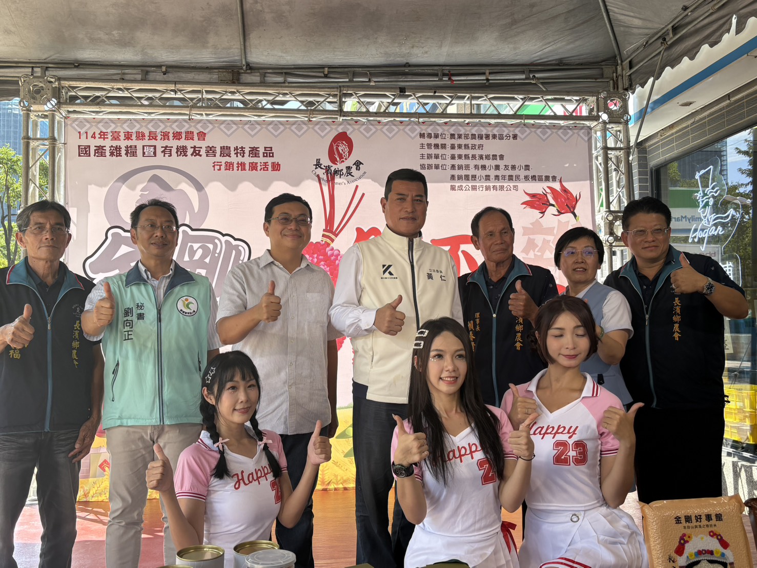 「長濱金剛紅不浪」雜糧季展售會熱鬧登場 黃仁現身力邀共享家鄉好味道 | 索引新聞 INDEX News 「長濱金剛紅不浪」雜糧季展售會熱鬧登場,黃仁特別親臨開幕儀式。(圖/黃仁國會辦公室)