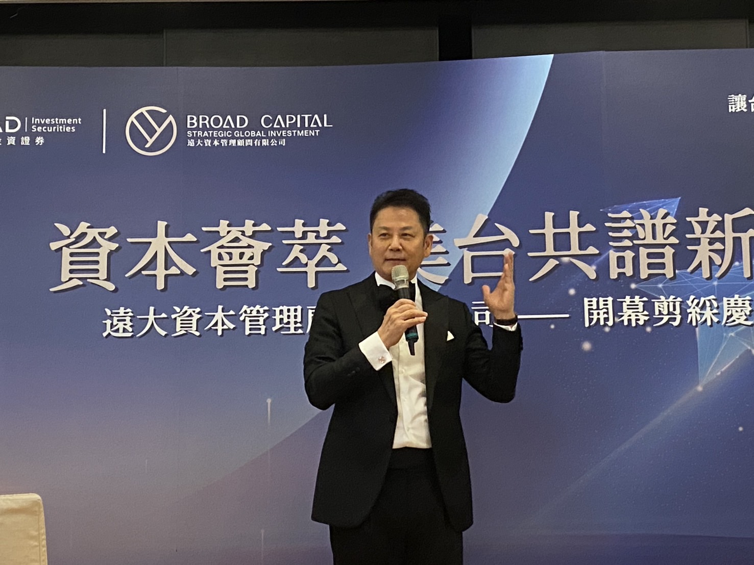 「台灣遠大資本管理」盛大開幕 張淑芬領軍助台企前進華爾街 | 索引新聞 INDEX News 資深藝人「乃哥」徐乃麟擔任司儀兼主持人,幽默風趣、妙語如珠帶動現場氣氛熱烈歡愉。(記者包克明 攝)