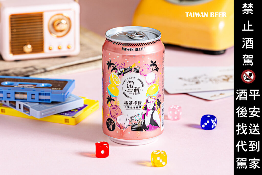 台啤推出全新微醺力作「瑪荔檸檬」 10月限時上市 | 索引新聞 INDEX News 照片來源台灣啤酒。