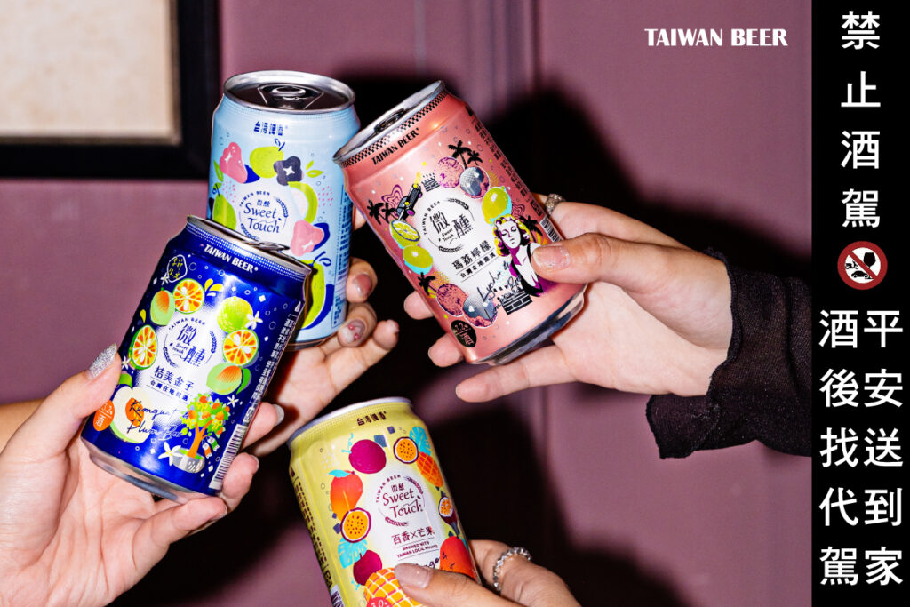台啤推出全新微醺力作「瑪荔檸檬」 10月限時上市 | 索引新聞 INDEX News 照片來源台灣啤酒。