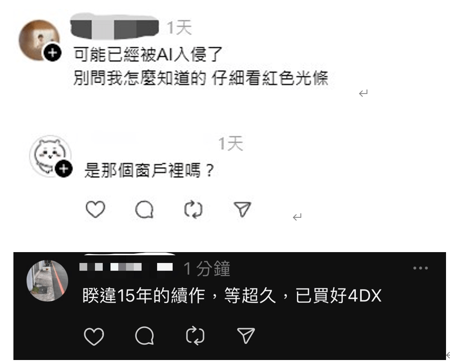 街頭驚見紅色燈條引發熱議 背後真相竟出乎意料! | 索引新聞 INDEX News 照片來源Threads文章截圖。