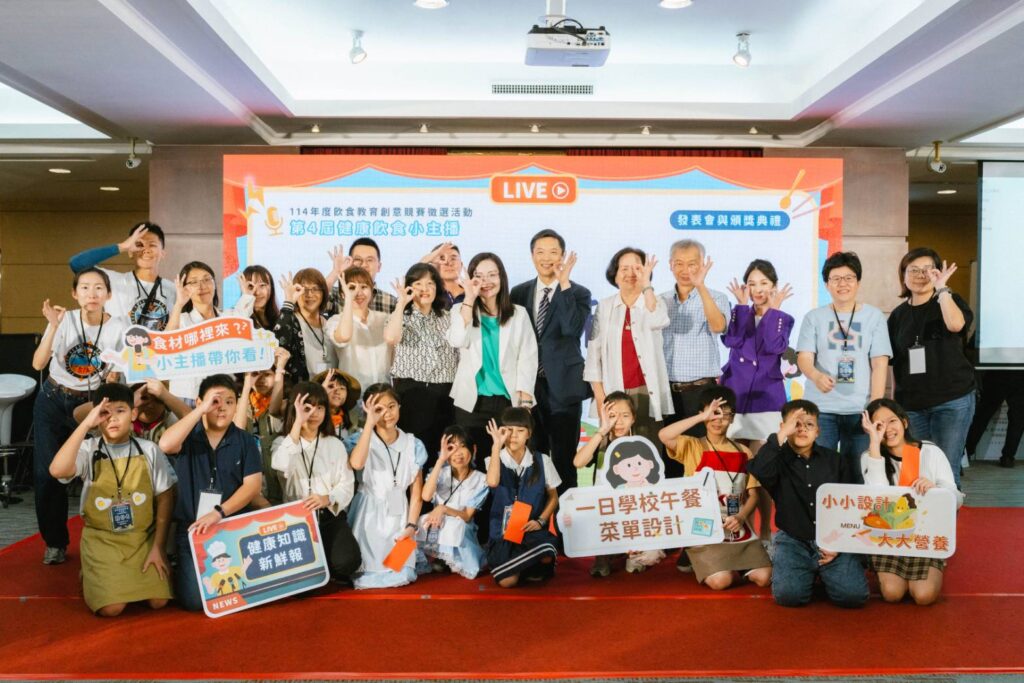 健康「食」力新展現!小主播競賽結合午餐設計、培養學子飲食素養 | 索引新聞 INDEX News 第四屆健康飲食小主播創意競賽暨頒獎典禮。(圖/國立成功大學創新數位內容研究中心提供)