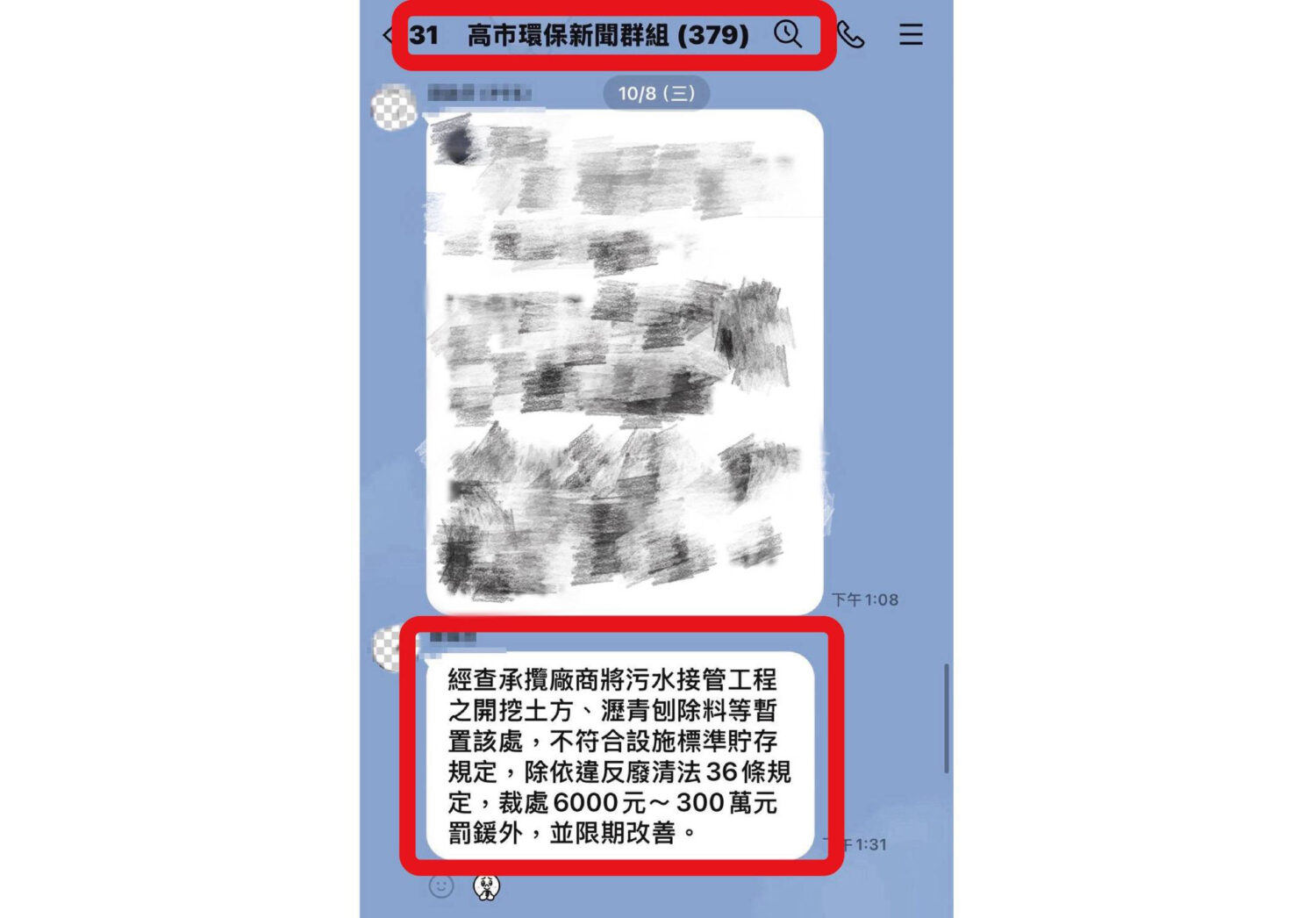 大坪頂爭議延燒!高市府怒批抹黑公務員 柯志恩反嗆「源頭是你」 | 索引新聞 INDEX News 柯志恩提供環保局人員10/8於新聞群組中,回覆媒體朋友,確認當天廠商暫置行為,有不符規定,違反廢清法行為之截圖,證明柯志恩委員所評論之事,也為媒體朋友向相關單位查證後報導之內容,足見柯委員評論有所本,並非像高雄市政府指稱柯委員烏龍爆料,源頭也皆出自高雄市政府所提供資訊。〈圖/柯志恩團隊提供〉