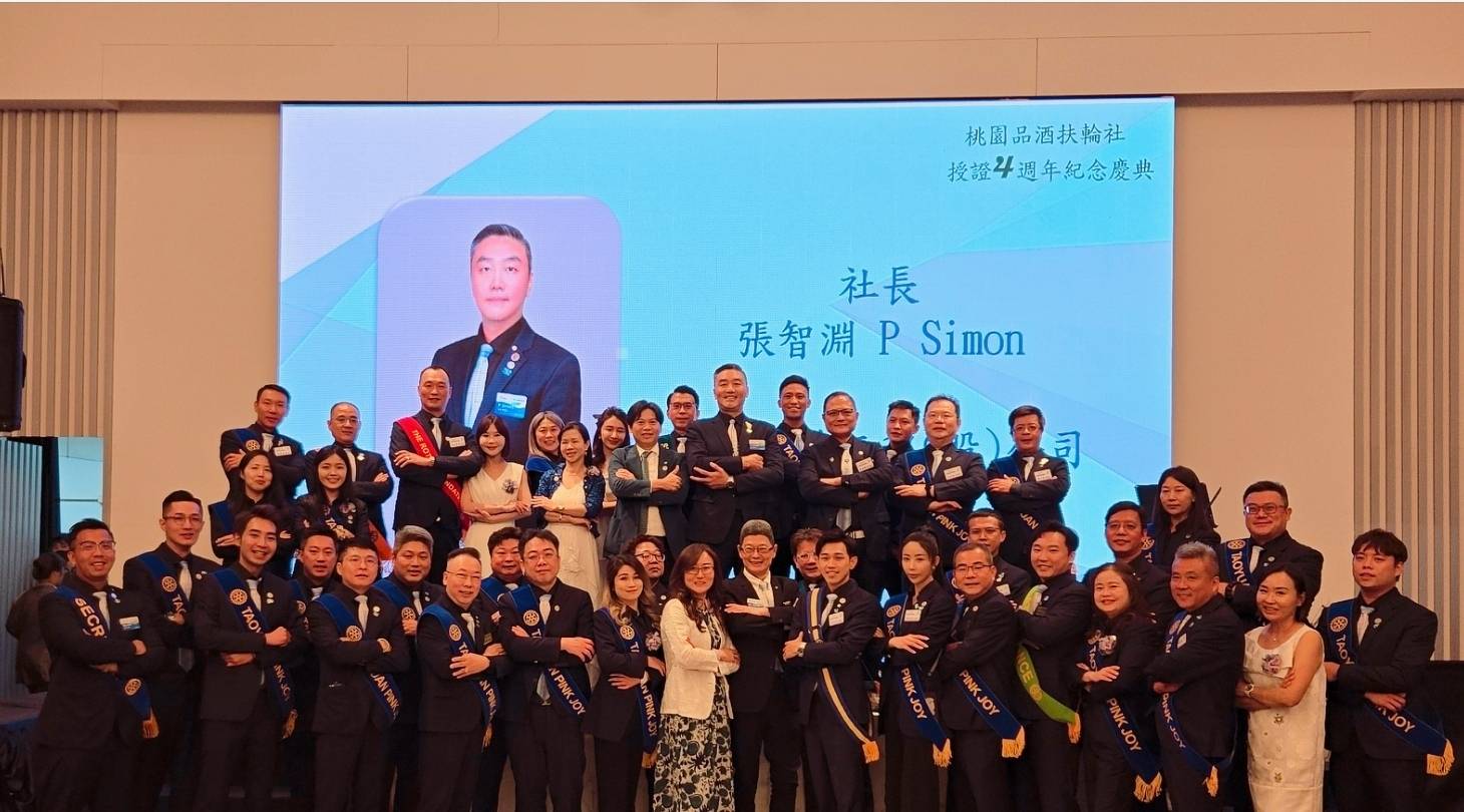 品酒扶輪社四週年授證慶典盛大登場 社長張智淵領軍傳遞服務與喜悅精神 | 索引新聞 INDEX News 社友及活動嘉賓會後大合影。(記者 趙靜姸攝)