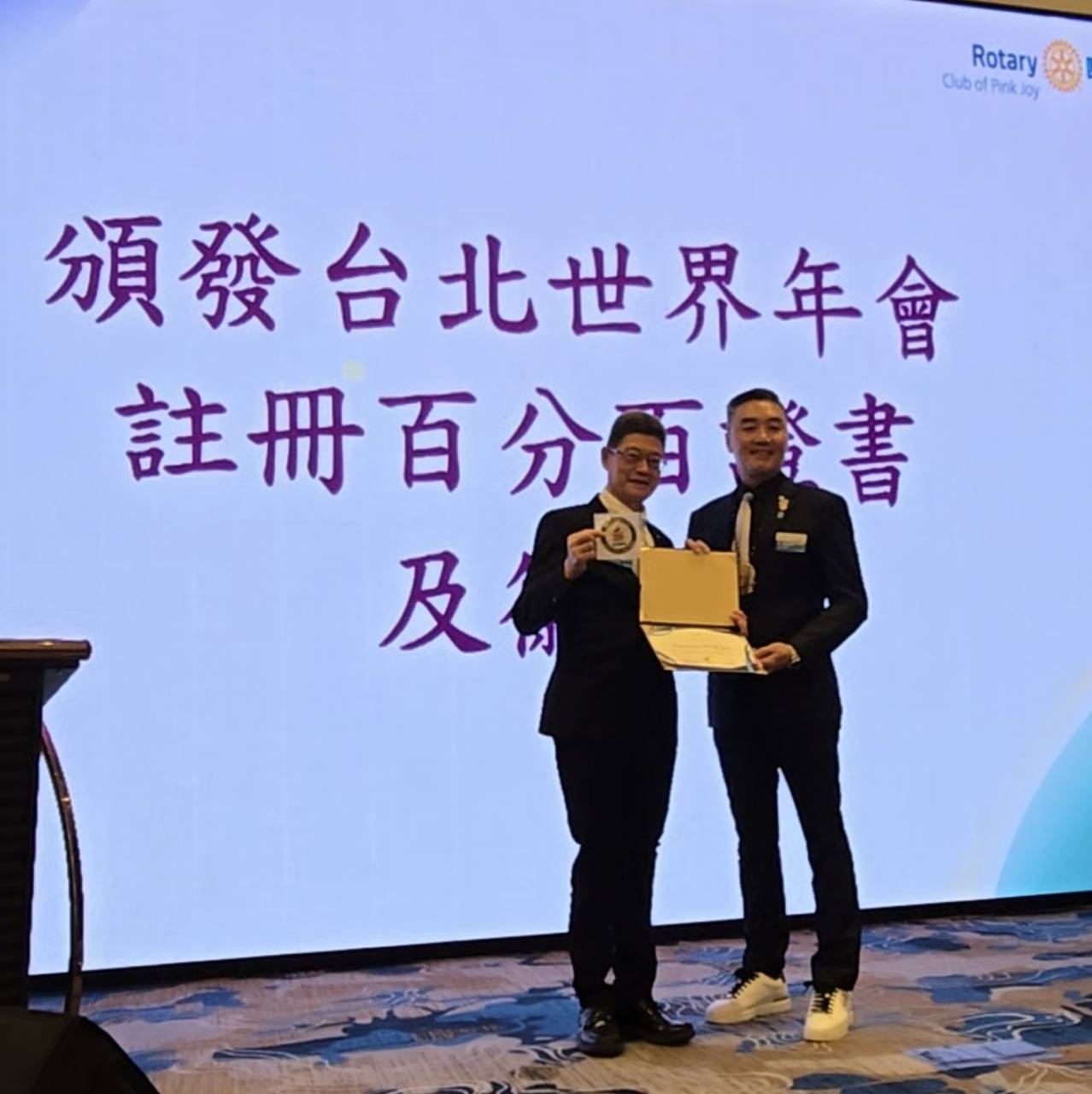 品酒扶輪社四週年授證慶典盛大登場 社長張智淵領軍傳遞服務與喜悅精神 | 索引新聞 INDEX News 3502地區總監張玉斌(DG Daniel)頒發台北世界年會註冊百分百證書及徽章于社長張智淵。(記者 趙靜姸攝)