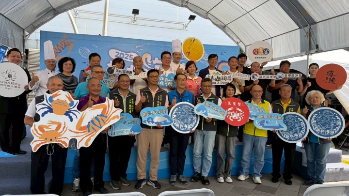 2025新北海派登場!漁港美食節帶你吃遍秋冬海味 | 索引新聞 INDEX News 新北市副市長劉和然(後排中)與各區漁會代表共同為「新北海派」系列活動揭開序幕。(圖/主辦單位提供)