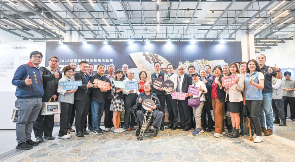 桃園地政特展登場 張善政肯定奠基城市發展 桃園地政特展登場 張善政肯定奠基城市發展