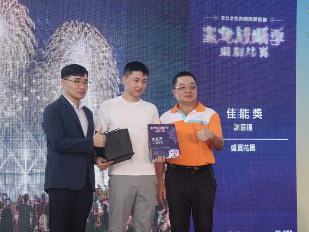 大稻埕煙火圓滿落幕 「臺北好攝季」用鏡頭記錄城市最美瞬間 | 索引新聞 INDEX News 頒發獎項給獲獎參賽選手,祝福獲獎人持續拍下珍貴的畫面。(圖/北門相機商圈發展協會提供)