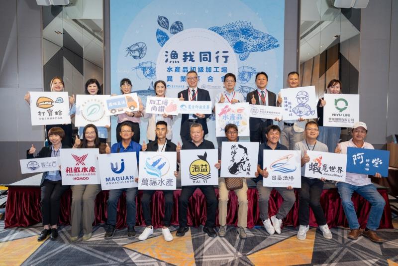 「漁我同行」水產品初級加工場攜手餐飲通路 共創跨界新篇章 | 索引新聞 INDEX News 漁業署聯手12間水產品加工場與通路業者進行媒合交流。(圖/漁業署提供)