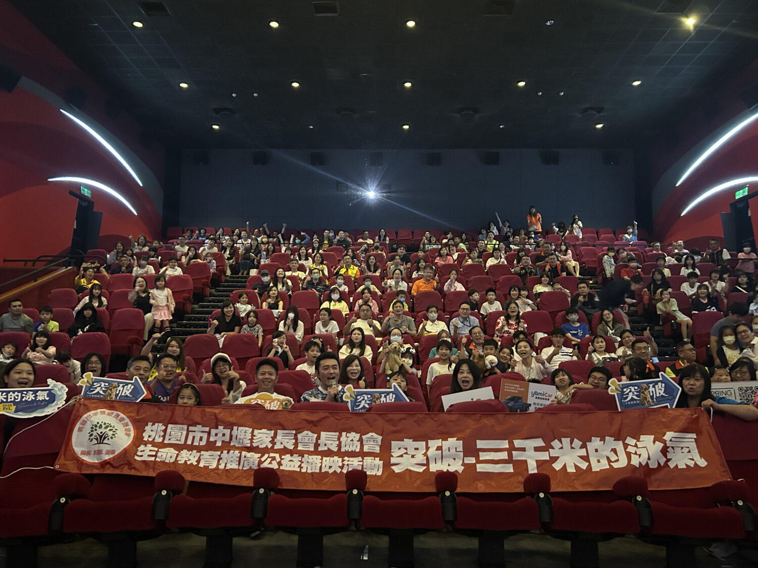 勵志國片《突破:三千米的泳氣》暖心上映 桃園市中壢家長會長協會辦包場邀親子共賞 | 索引新聞 INDEX News 桃園市中壢家長協會理事長黃崇真主辦的《突破:三千米的泳氣》電影欣賞,今(4日)在中壢大江購物中心星橋影城盛大進行。(記者翻攝)