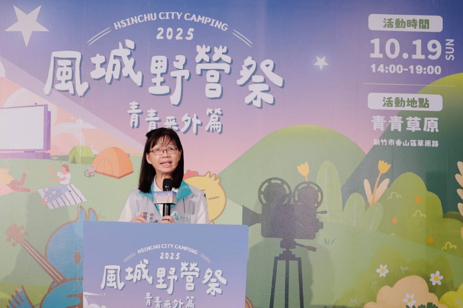 風城野營祭19日登場 邀民眾共饗青青草原自然美文化盛會 | 索引新聞 INDEX News 市府秘書長張治祥邀民眾親子,共饗秋高氣爽藝文野宴。(圖/記者黃溎芬翻攝)