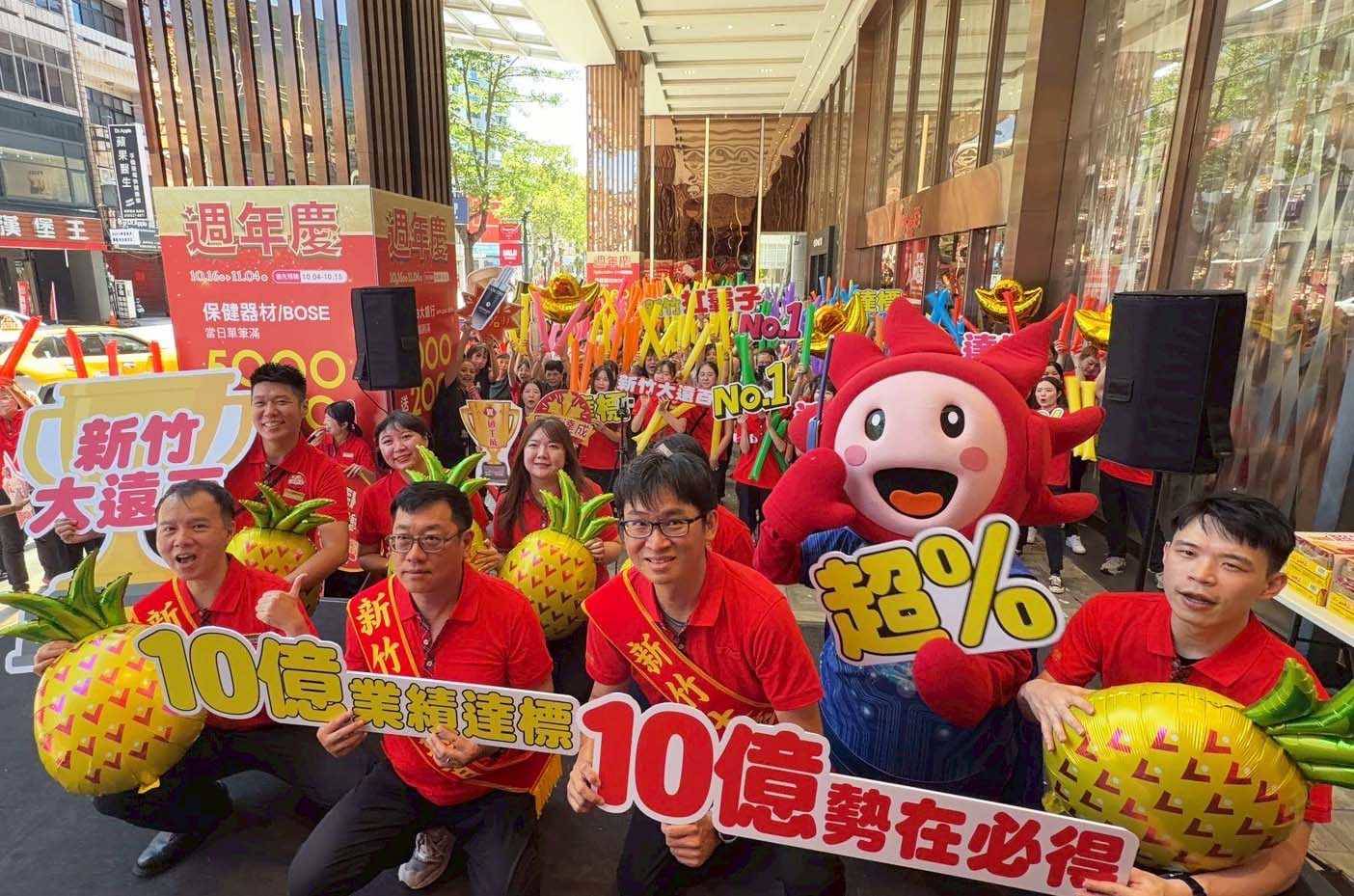 新竹大遠百慶週年大造勢 太陽寶寶乘坐百萬賓士超跑登場 | 索引新聞 INDEX News 新竹遠百李正方店長(前排左二)率領團隊上下齊心高喊--衝破10億造勢!(圖/記者黃溎芬翻攝)