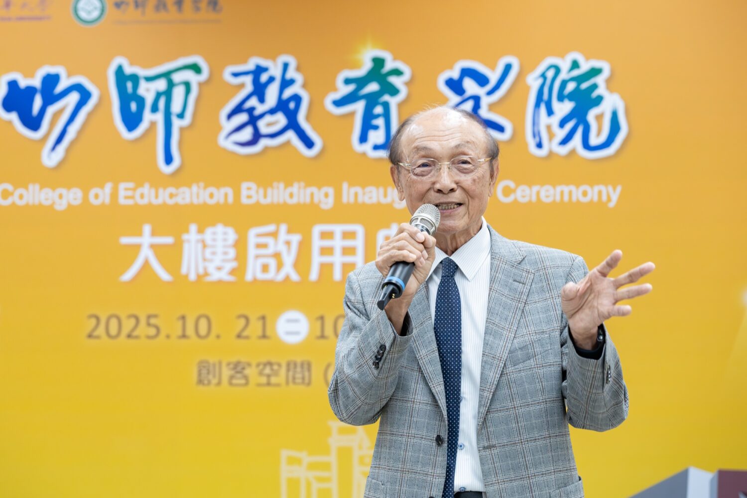 見證合校9年開啟新篇章 清華大學竹師教育學院大樓嶄新落成 | 索引新聞 INDEX News 傑出校友順天建設董事長柯興樹出席新大樓啟用典禮,感念母校傳承精神與教育使命。(圖/記者黃溎芬翻攝)